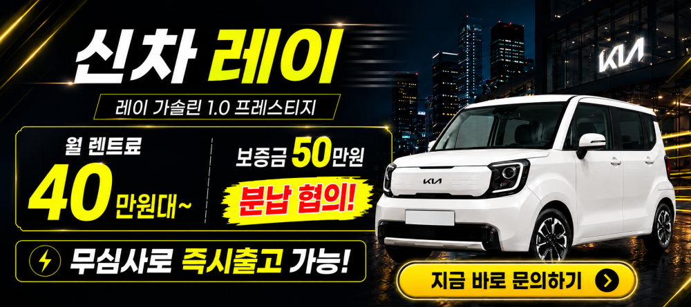 신불자장기렌트 상담 배너