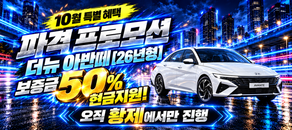 신불자장기렌트 상담 배너